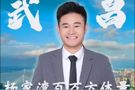 大武昌纯新盘，经开外校#高性价比好房 #华中科学生态城嘉悦府视频封面