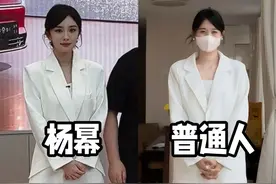 普通人挑战杨幂提车仪式穿搭🌹  杨幂在享界S9的代言发布仪式上穿的这一套超级好看的好吗，一身白色素净干练垫肩廓形西装，真的酷飒又帅气，这一套普通人绝对可以借鉴得到，我们日常上班通勤约会都可以像幂姐这样穿，干净清爽又干练，果然经典的穿搭哪种场合都可以用得到啊！搭配率超高的！#杨幂#杨幂穿搭 #简约高级感 #西装外套#明星穿搭回归现实生活 @DOU+小助手 @DOU+上热门 @抖音热点宝 @抖音创作小助手 @抖音创作灵感视频封面