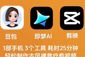 豆包+即梦AI+剪映，25分钟速成古风禅意疗愈视频用豆包视频封面