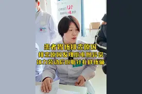 患者胃疼排查原因，发现心电图异常，体力劳动后心脏针扎一样疼痛。#心内科 #心电图 #硬核健康科普行动 #2025健康许愿池 #胃疼视频封面