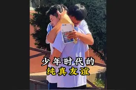 少年时代的友谊最纯真也最珍贵，青春不散场，相逢会有时视频封面