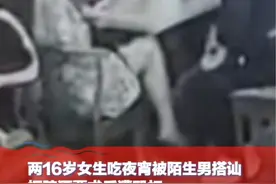 4月4日(通报)，四川内江，#两16岁女生吃夜宵被陌生男搭讪 拒陪酒要求后遭殴打。警方通报：56岁打人男子已被刑拘。#监控下的一幕 #社会百态 #拒绝一切暴力行为视频封面