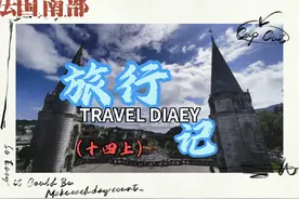 🇫🇷法国南部旅行记（十四上）#打卡卢尔德玫瑰圣母圣殿视频封面