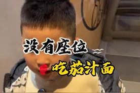 孩子磕到不要问、忍忍就不疼了、 带娃吃茄汁面#胖东来 #食品安全 #儿童美食视频封面