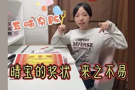 晴宝的奖状来之不易，内心五味杂陈来形容，初中目标也已确定视频封面
