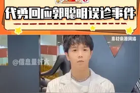 好心疼郭聪明呐，希望能尽快康复！ #代勇就郭聪明患胰腺炎事件回应 #郭聪明急性胰腺炎可能引发后遗症  #心疼郭聪明  #郭聪明称被误诊 #郭聪明患胰腺炎后续