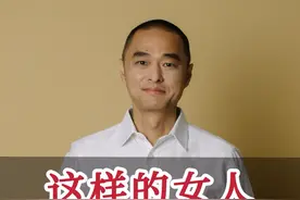 冯唐：这样的女人，一定会幸福！ #大有学问 #智慧人生 #冯唐 #叔圈 #情感共鸣视频封面