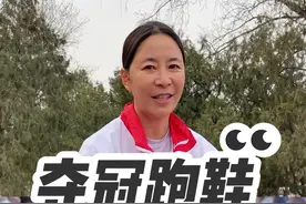 这就是25年前，跟着我拿下奥运冠军的那双跑鞋啦。#跑鞋 #跑步 #晒出我的人生跑鞋视频封面