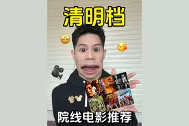 赵丽颖张艺兴领跑，史上最强清明档 6 部好片推荐！ #2025清明档 #向阳花赵丽颖 #张艺兴电影 #我的世界电影 #影娱热点团视频封面