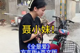 这个世界为什么嫩雕多的迷惑？😂#聂小妹视频封面
