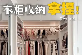 不做抽屉不做拉篮‼️便宜、实用、一目了然的衣柜收纳改造#实用省空间 #衣服收纳 #衣柜 #衣帽间 #衣橱整理视频封面