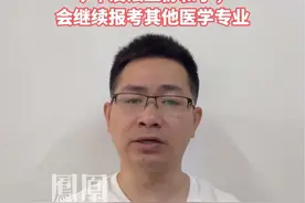 清华毕业生35岁再考清华失败：成绩跟目标700分相差较大，今年没法上协和了，会继续报考其他医学专业#清华毕业生35岁再考清华失败#清华毕业生35岁为学医再考清华@清华李龙数学视频封面