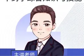 2024执业药师中药师中药综合知识与技能孙大亮老师教材精讲视频…视频封面