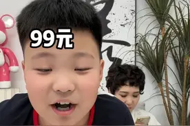 这钱花得值不值！ #亲子互动视频封面