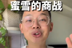 蜜雪的商战就是朴实无华 #蜜雪冰城 #瑞幸咖啡