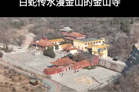鹤壁市淇滨区白蛇传水漫金山的金山寺#行走河南读懂中国 #白蛇传 #水漫金山 #金山寺 #鹤壁视频封面