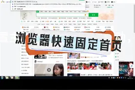 快速固定IE首页的方法，打开访问自己的主页，浏览器打开显示自己网站的方法，固定自己oa系统的方法，谷歌默认主页设置方法，永久固定不变的网址#浏览器首页 #固定网址的方法#浏览器设置固定主页 #iE默认首页视频封面