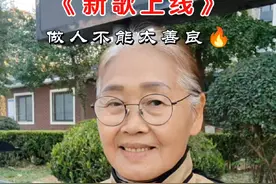 《做人不能太善良》 善良是我们的底色。带点儿锋芒，是我们的特色，善良中带点锋芒。为自己保驾护航…#歌词句句入心 #唱出了多少人的心声 #人生百味自己体会 #林姐对口型唱歌视频封面