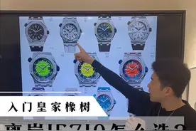 #爱彼 皇家橡树离岸型系列15710 你爱什么颜色？ #爱彼  #皇家橡树  #手表推荐视频封面