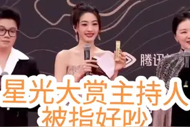 #星光大赏 #星光大赏红毯 #星光大赏主持人好吵 主持人管乐主持风格跳脱，被网友质疑不专业、好吵。管乐曾饰演《墨雨云间》女主丫鬟，也是《一年一度喜剧大赛》第二季季军。视频封面