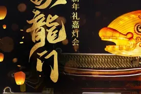 重庆！国潮灯会来了 位于重庆礼嘉的2025新年灯会视频封面