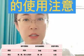 清开灵颗粒 清开灵颗粒 清开灵颗粒与连花清瘟颗粒，安宫牛黄丸对比#中医 #感冒 #发热