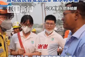 中国救援队太顶了！缅甸曼德勒市市长吴觉山慰问中国公羊救援队(原创内容)视频封面