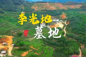 李光地墓地位于福建省安溪县蓬莱镇新坂村柏叶林，墓原为石构，外观呈“风”字形，墓碑、石翁仲、石兽、华表、御制丰碑等均毁于1958年，石料被用于修渠。近年其后裔重修，恢复墓碑，草创墓型。#安溪 #航拍最美家乡 #李光地 #福建美好推荐官 #历史古迹视频封面