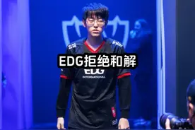 EDG潘总澄清谣言回应真实电竞，涵艺爆料scout100%去不了世界赛视频封面