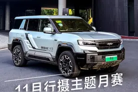 #方程豹 9月行摄大赛颁奖典礼在#西安电影学院 圆满结束！同时11月主题月赛正式开赛。不仅是方程豹，用镜头捕捉您与比亚迪一起经历的美好瞬间， 献礼比亚迪30周年。#方程豹汽车1周年行摄大赛视频封面