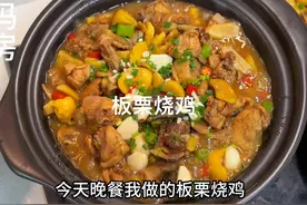 秋天煮一锅板栗烧鸡，鲜香粉糯好吃汤汁浓郁，搭配五花肉春菜煲视频封面