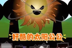 节奏盒子：sprunki第六阶段生存模组，太阳公公好酷！ #节奏盒子
