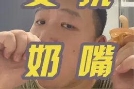 安抚奶嘴能用，不要让它代替你的存在。安抚奶嘴什么时候用，怎么用，用多久！一个视频解决你所有疑虑。#安抚奶嘴 #安抚奶嘴该不该用 #育儿经验分享 #胖胖的小瑛视频封面