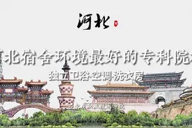 河北专科宿舍环境排行榜（排行由Ai生成）#高考 #暑假 #专科视频封面