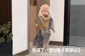 哈哈，他从刚会走到现在两年的时间演了一部Q版《西游记》，每个角色都模仿到了精髓😂，感觉每个都不像，但又看着很像的感觉😅，他真是哪个角色都能驾驭，毫无违和感😂😂😂 #搞笑萌娃 #人类幼崽到底有多可爱 #人类幼崽迷惑行为 @DOU+上热门 @抖音热点视频封面