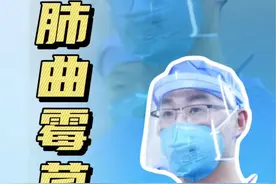 #肺空洞 #肺结核 #肺曲霉病 #胸外科姚晓军 #抖出健康知识宝藏视频封面