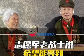 志愿军老战士说：有生之年，我们都要来接你们回家！希望能等到所有战友都回来！泪目！谢谢你们，有你们才有今天的幸福生活！#山河如愿英雄回家 #第十一批在韩志愿军烈士遗骸回国 #致敬视频封面
