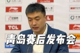 青岛男篮代理主教练总结比赛 #青岛男篮 #刘维伟  #新疆男篮 #杨瀚森 #阿才说球视频封面