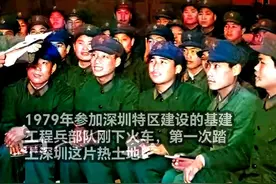 1979年参加深圳特区建设的基建工程兵部队，有的驻扎在深圳白沙岭军营，八十年代的白沙岭还是一片荒草地#基建工程兵视频封面