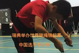 瑞典举行的世界跳绳锦标赛 中国选手岑小林 30秒速度跳获世界纪录#为国争光 #世界纪录 #传说中的小马达视频封面