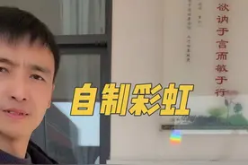 所以说：物理学的好，不经历风雨，也能见彩虹！#彩虹是如何形成的 #光的色散 #初中物理 #趣味实验 #有趣视频封面