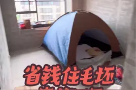 #入住毛坯房 #记录真实生活 @DOU+小助手 @DOU+上热门 入住毛坯房的日子视频封面