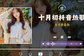 30首秋天最好听的歌曲🔥【2024流行歌曲】十月熱門歌曲⚡
