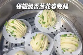 香葱花卷的简单做法 绞肉机打面真的不要太方便啦，做出来的花卷蓬松暄软葱香浓郁，从此你就是面食专家🫣#香葱花卷 #绞肉机和面 #宝宝面食馒头做法视频封面