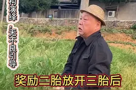 宁乡涛哥 现在政策实在好，生二胎三胎还有奖，却没人想生，到底是什么原因呢？#湖南乡村方言娱乐视频封面