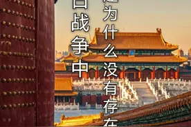 福建在抗日战争中为什么存在感那么低?视频封面