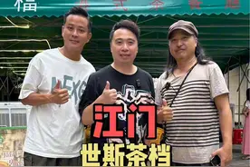 来江门打卡这家香港演员开的港式茶餐厅，环境不错出品有特色。#人间烟火 #南方烟火宝藏地图 #江门美食 #江门视频封面