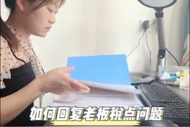 开票如何计算税点，这次终于说明白了#会计 #会计实操 #财税视频封面