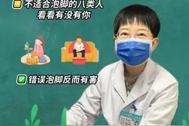 冬季泡脚好处多，但这几类人不适合！ #硬核健康科普行动 #年度健康知识干货大赏 #2024都有好好爱自己 #2025健康许愿池 #泡脚养生视频封面