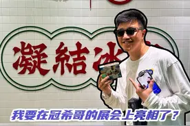 在冠希哥餐厅里拆球星卡运气是不是有点逆天？他居然是服务员你敢信？#疯狂收藏家 #陈冠希 #MOJOFEST视频封面